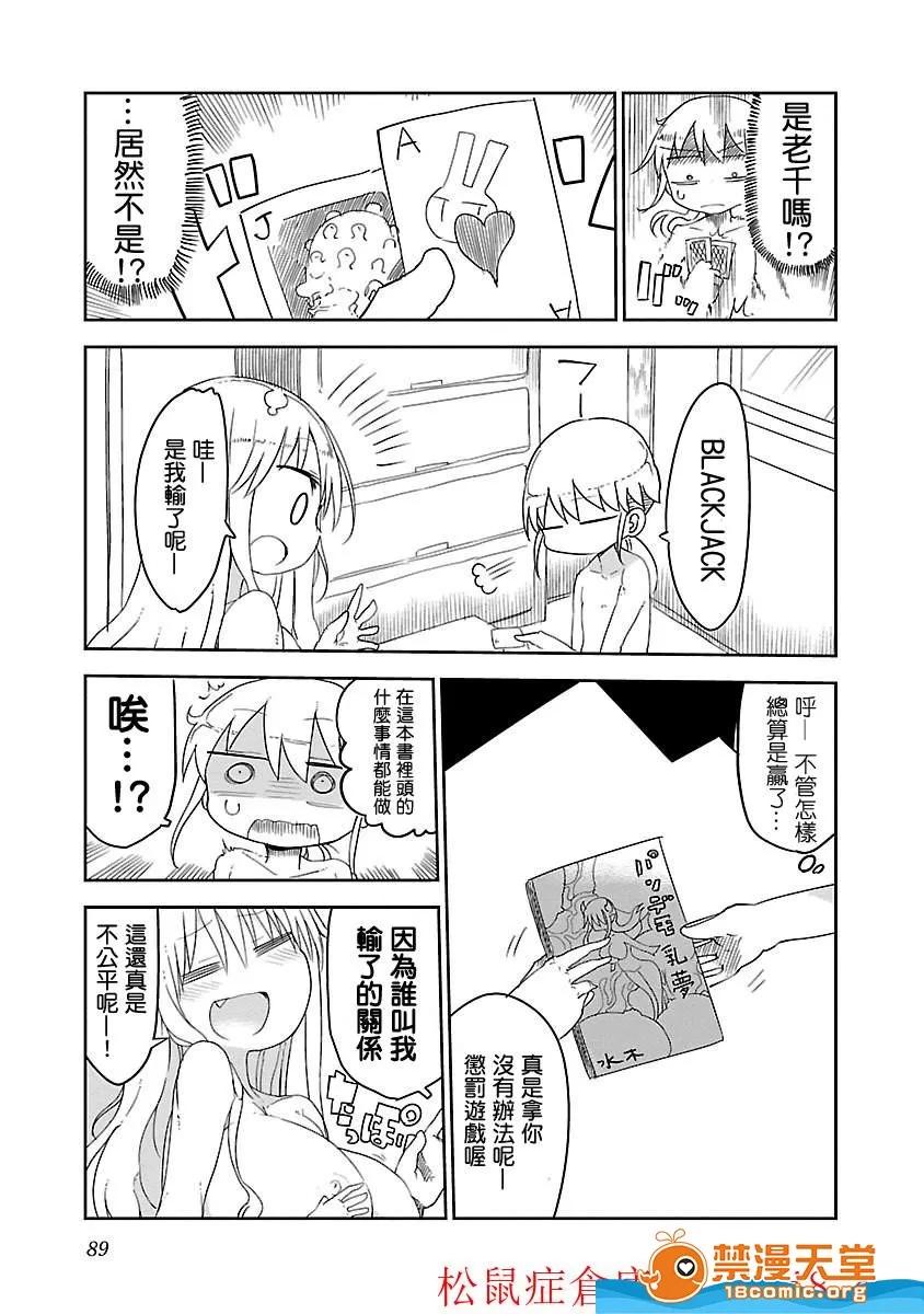 孚乚孚乚 孚乚孚乚 [クール教信者] チチチチ 第101页