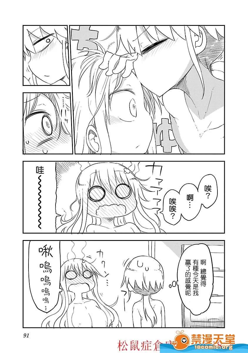孚乚孚乚 孚乚孚乚 [クール教信者] チチチチ 第103页