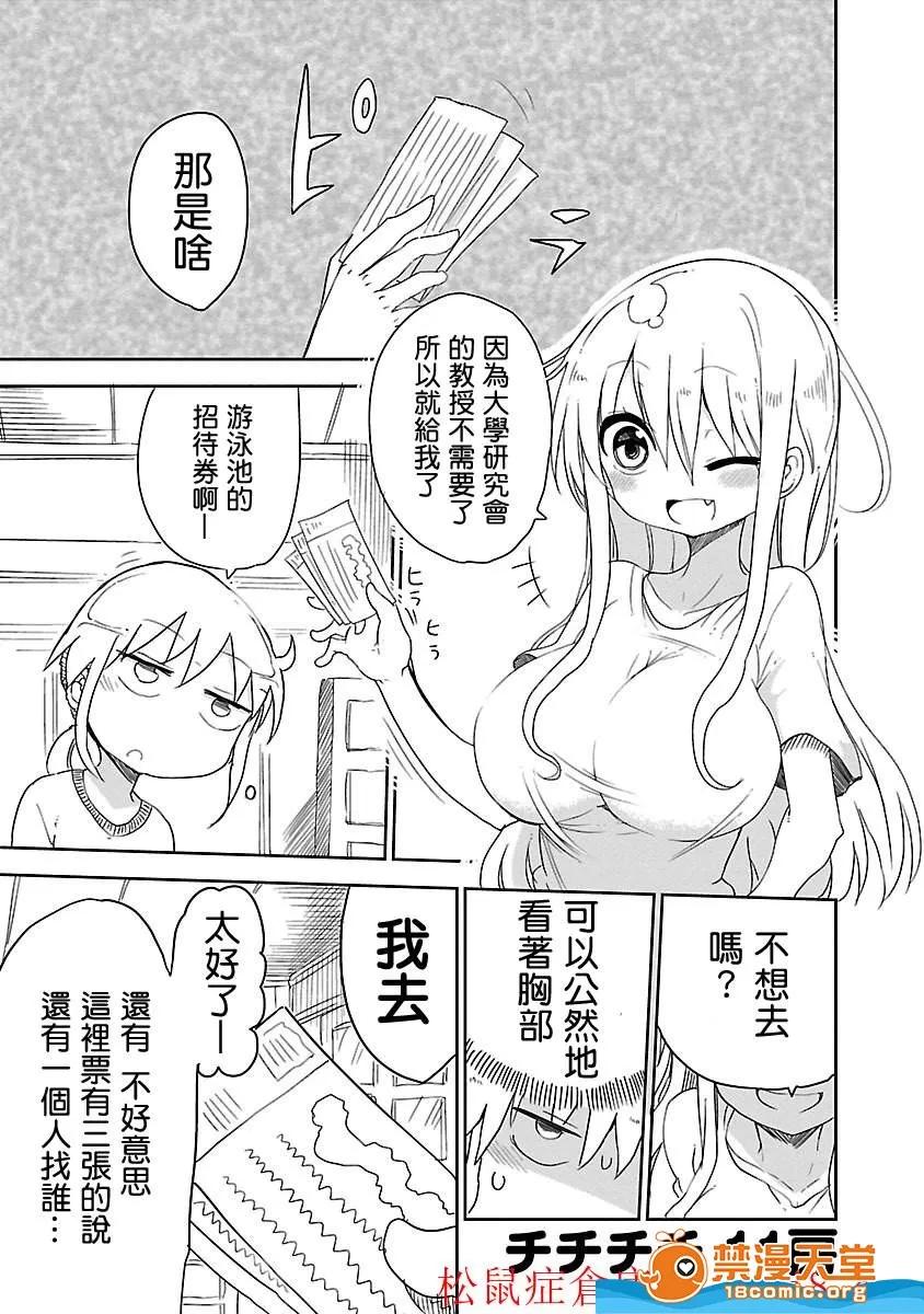 孚乚孚乚 孚乚孚乚 [クール教信者] チチチチ 第106页
