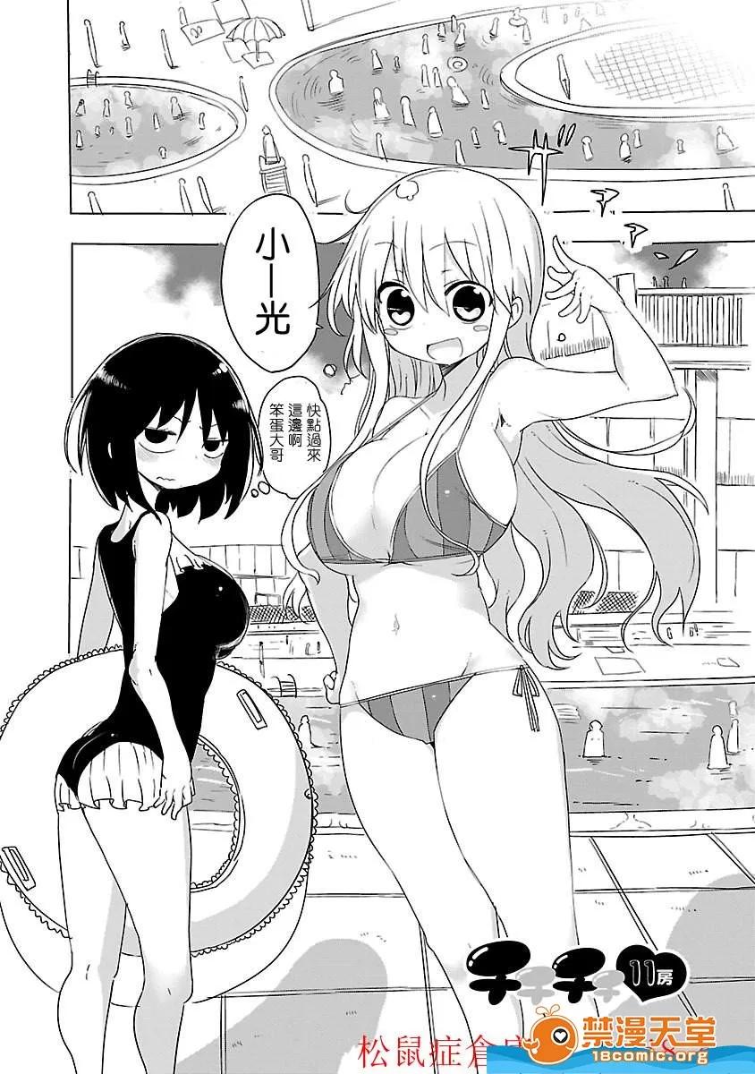 孚乚孚乚 孚乚孚乚 [クール教信者] チチチチ 第107页