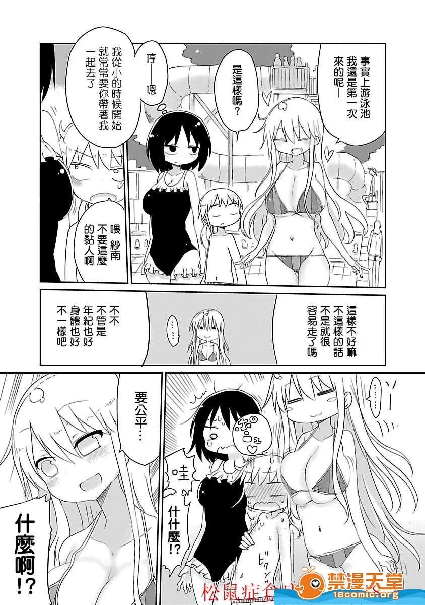 孚乚孚乚 孚乚孚乚 [クール教信者] チチチチ 第109页