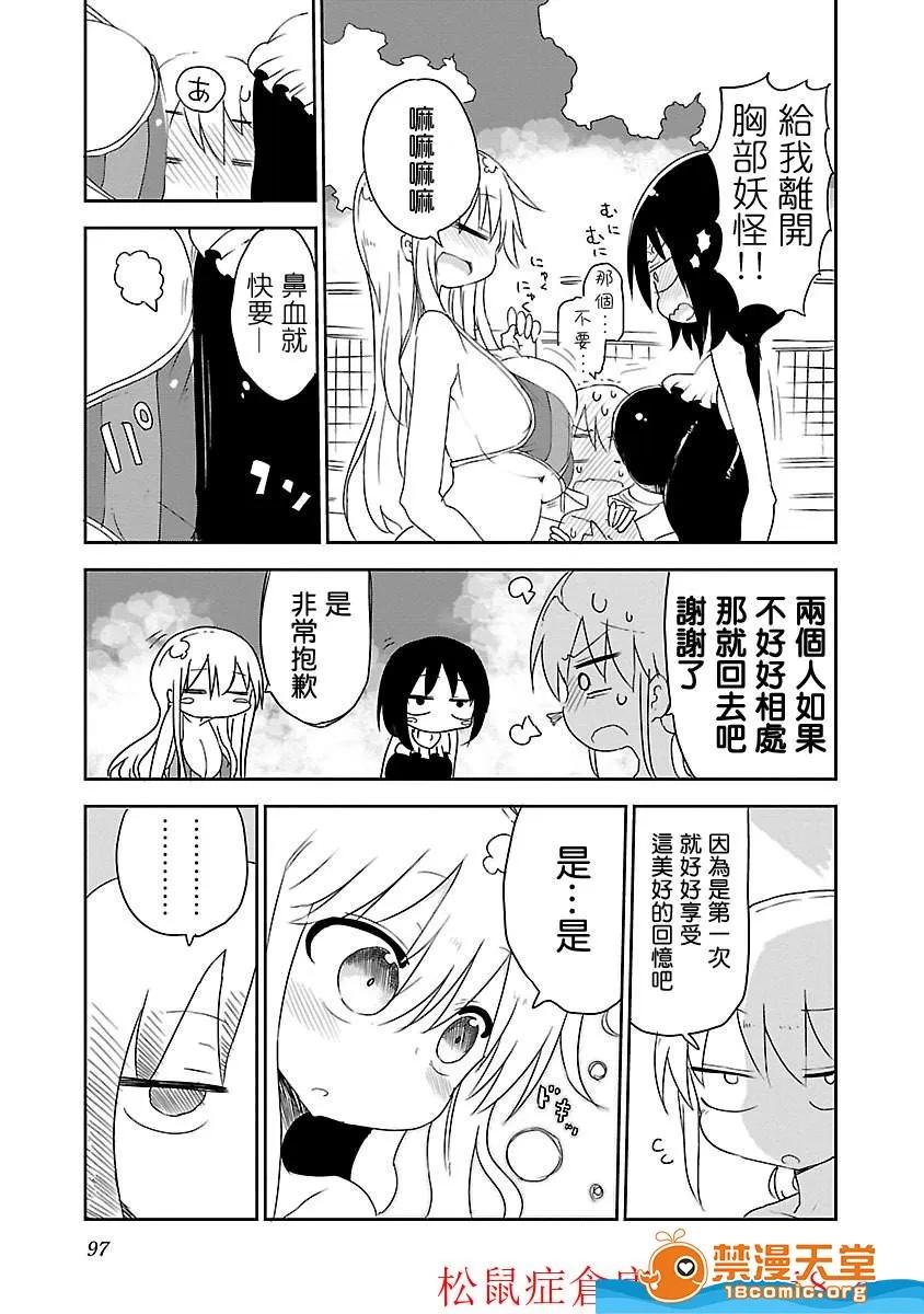 孚乚孚乚 孚乚孚乚 [クール教信者] チチチチ 第110页