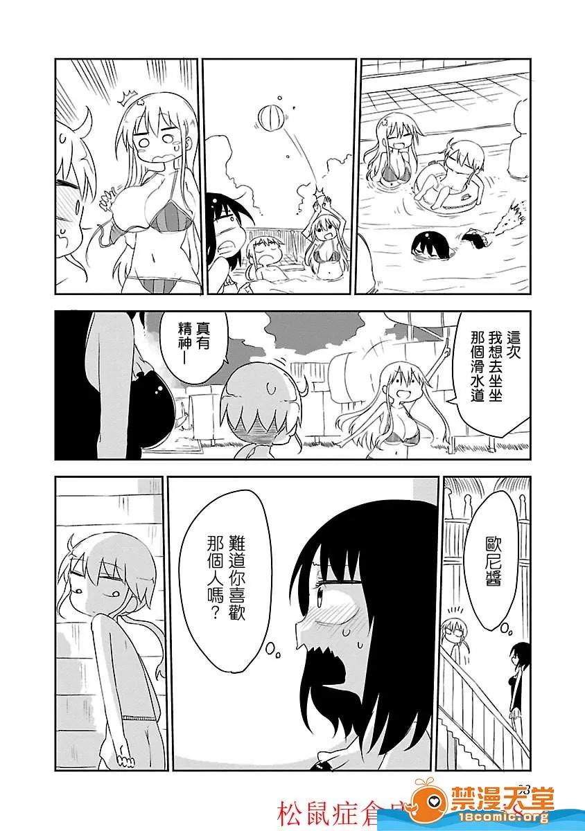 孚乚孚乚 孚乚孚乚 [クール教信者] チチチチ 第111页