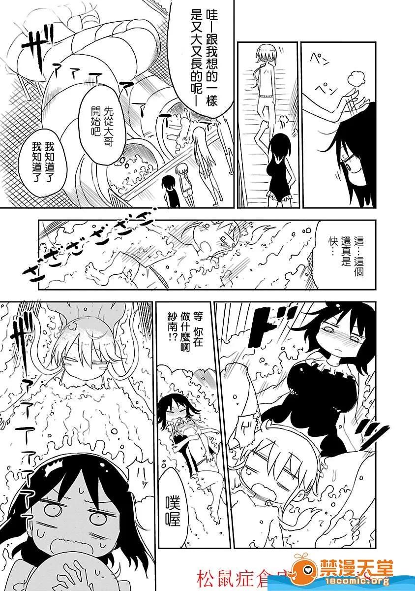 孚乚孚乚 孚乚孚乚 [クール教信者] チチチチ 第112页