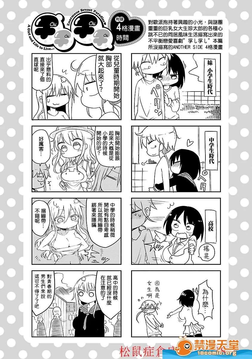孚乚孚乚 孚乚孚乚 [クール教信者] チチチチ 第115页