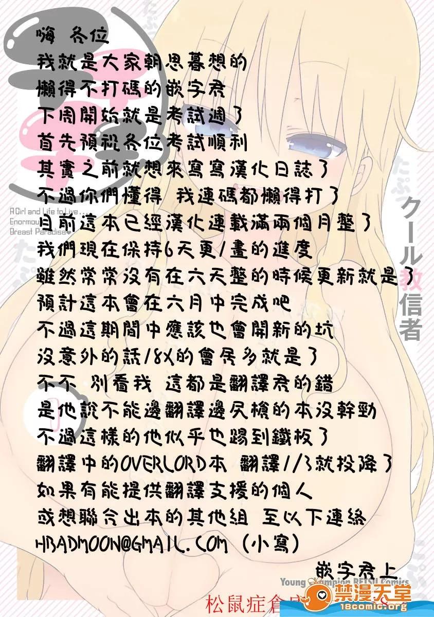孚乚孚乚 孚乚孚乚 [クール教信者] チチチチ 第116页