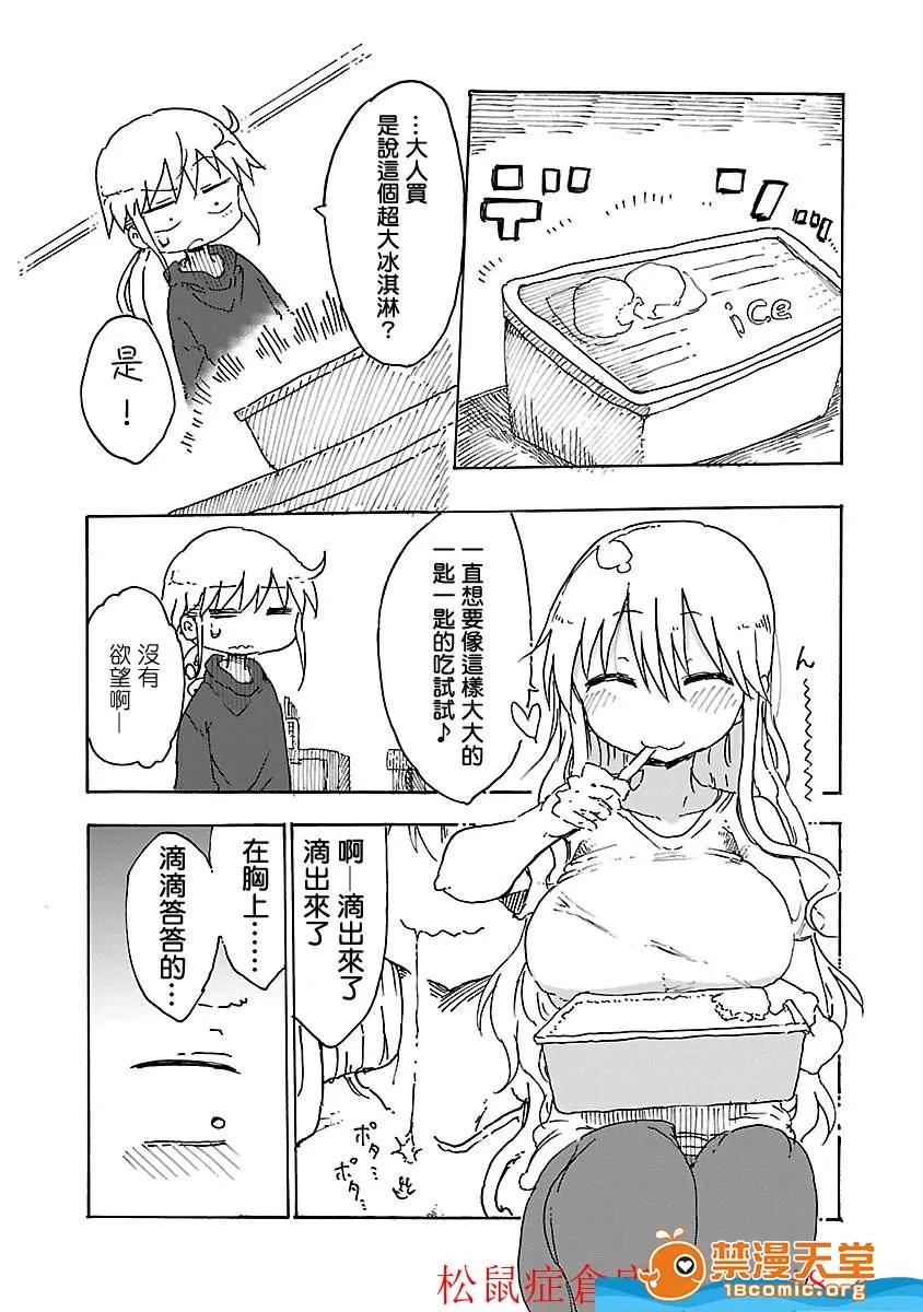孚乚孚乚 孚乚孚乚 [クール教信者] チチチチ 第118页