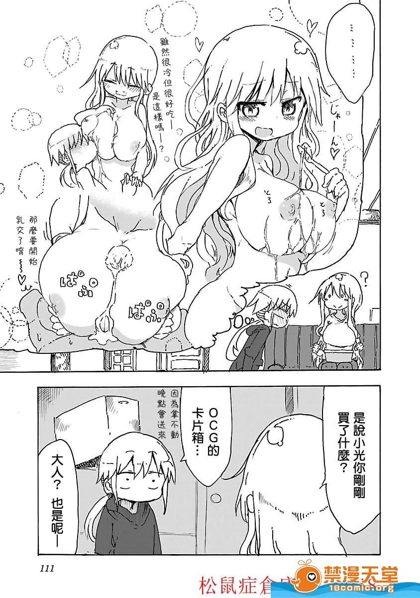 孚乚孚乚 孚乚孚乚 [クール教信者] チチチチ 第119页