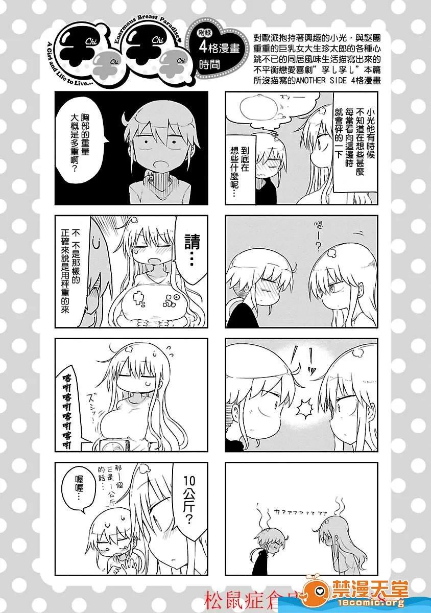 孚乚孚乚 孚乚孚乚 [クール教信者] チチチチ 第120页