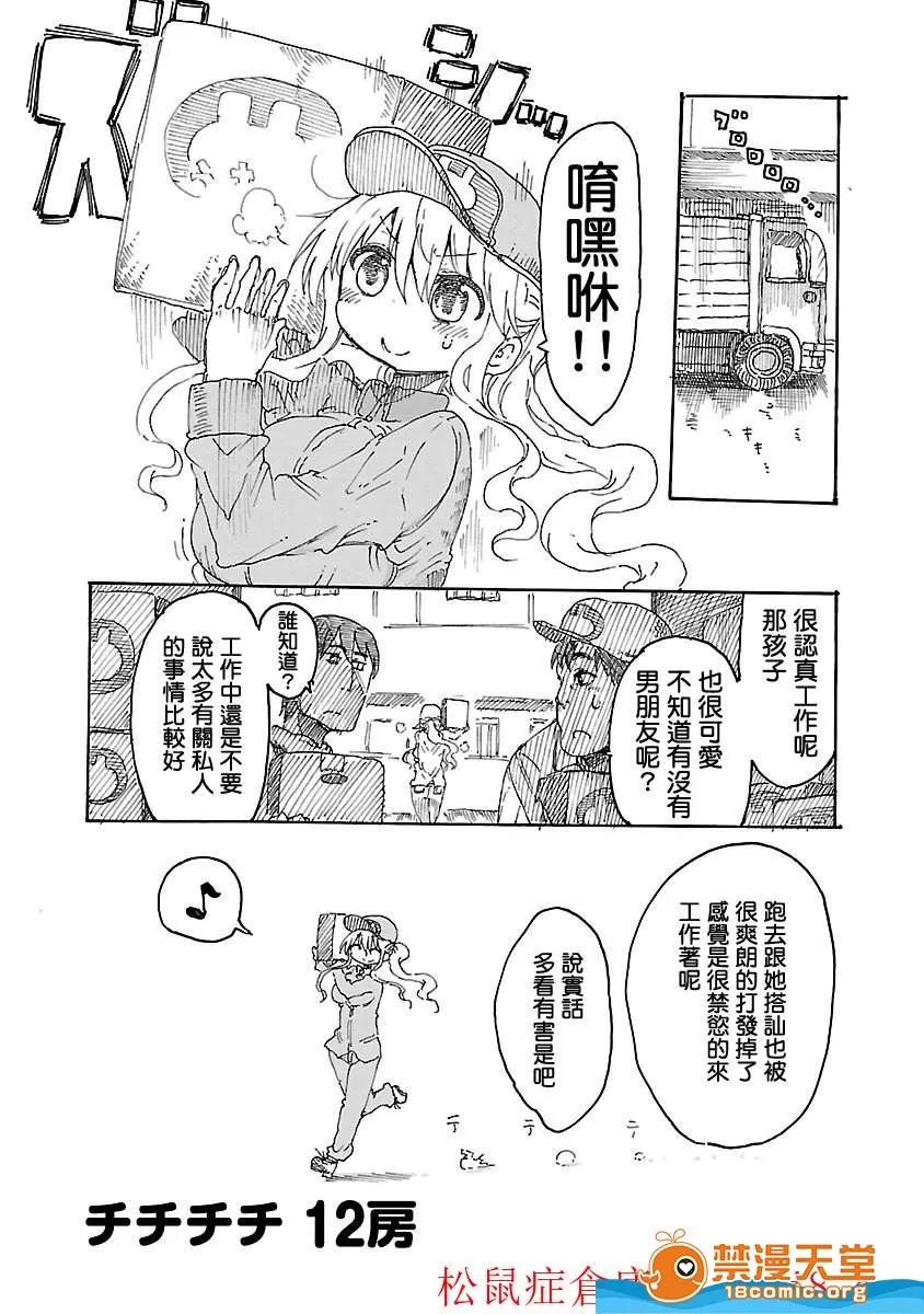 孚乚孚乚 孚乚孚乚 [クール教信者] チチチチ 第122页