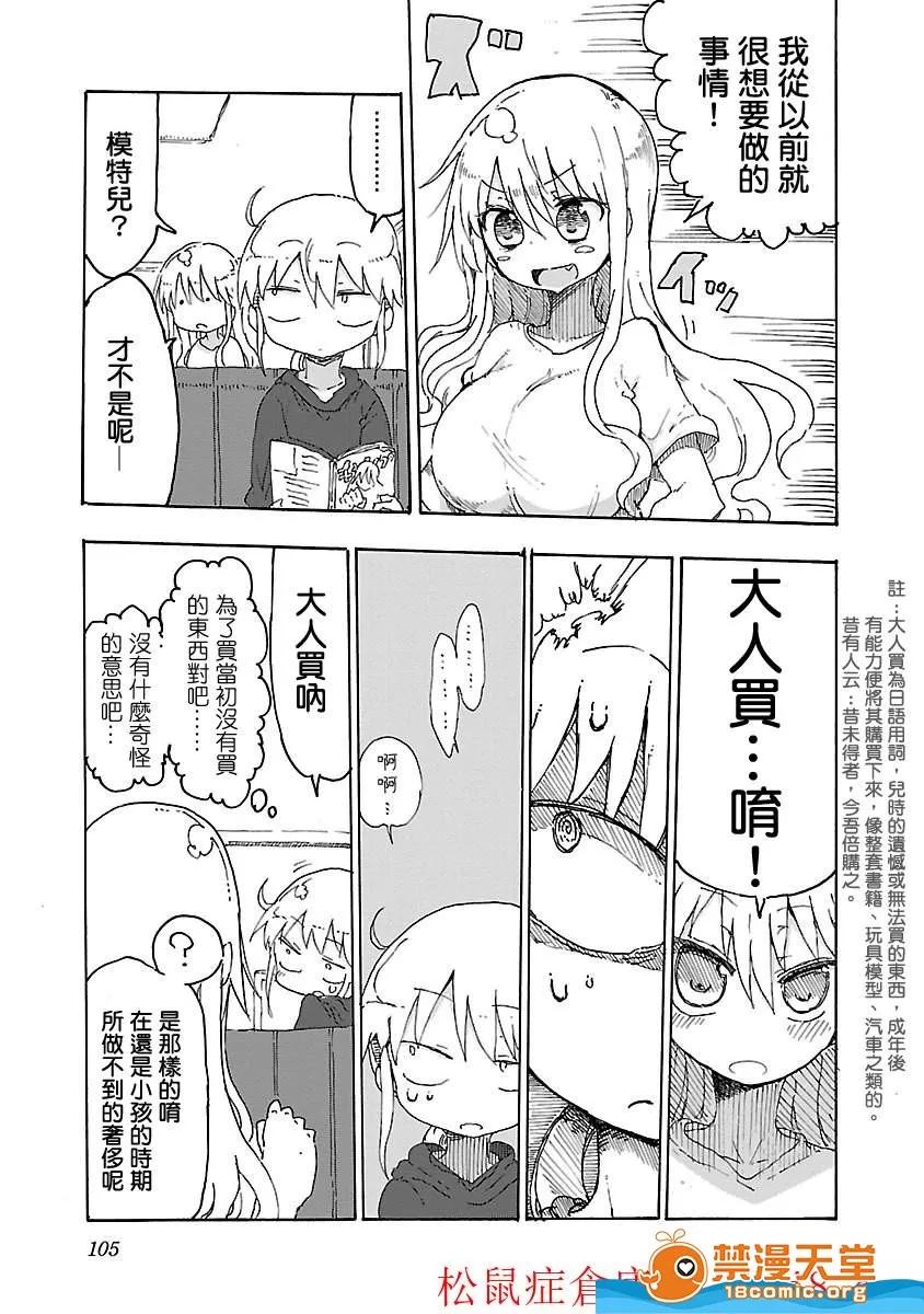 孚乚孚乚 孚乚孚乚 [クール教信者] チチチチ 第124页