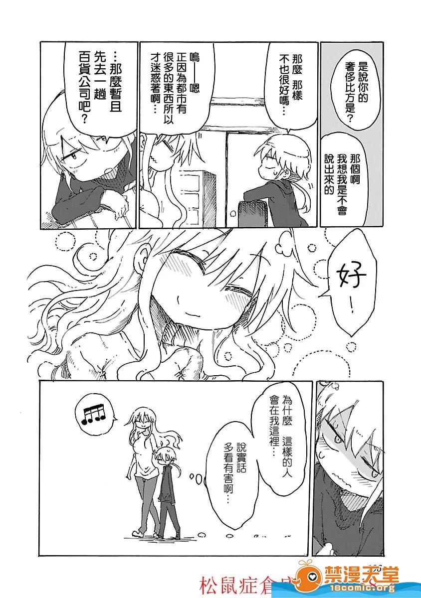 孚乚孚乚 孚乚孚乚 [クール教信者] チチチチ 第125页