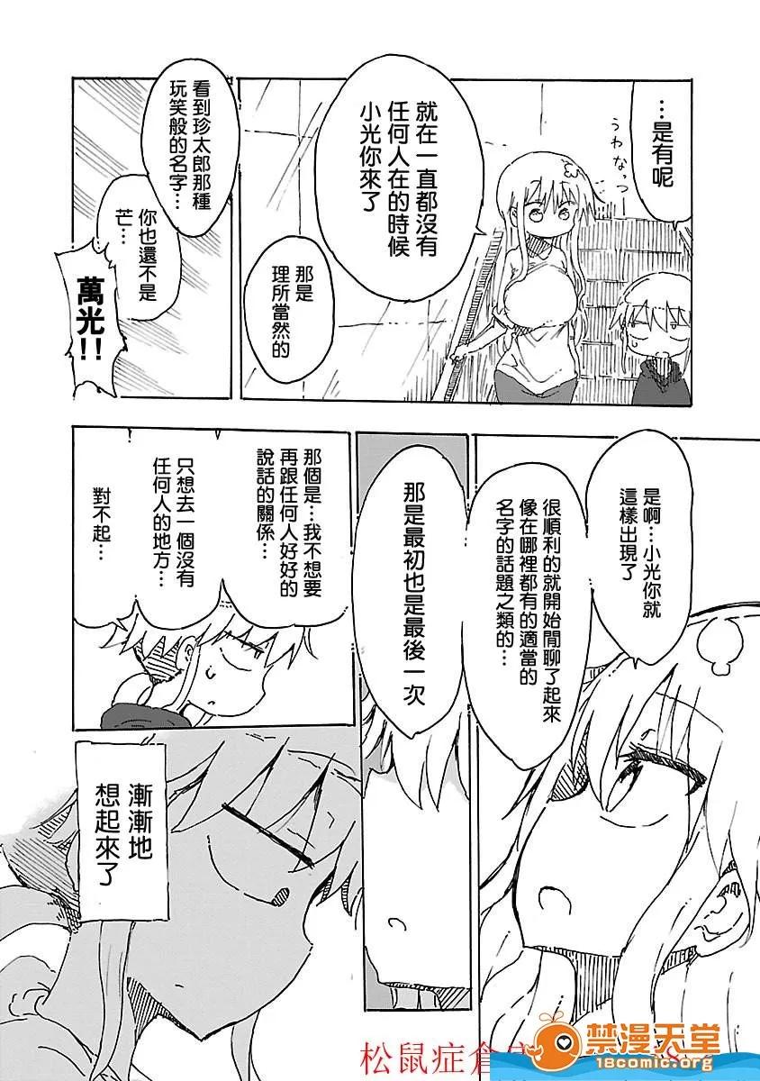 孚乚孚乚 孚乚孚乚 [クール教信者] チチチチ 第127页