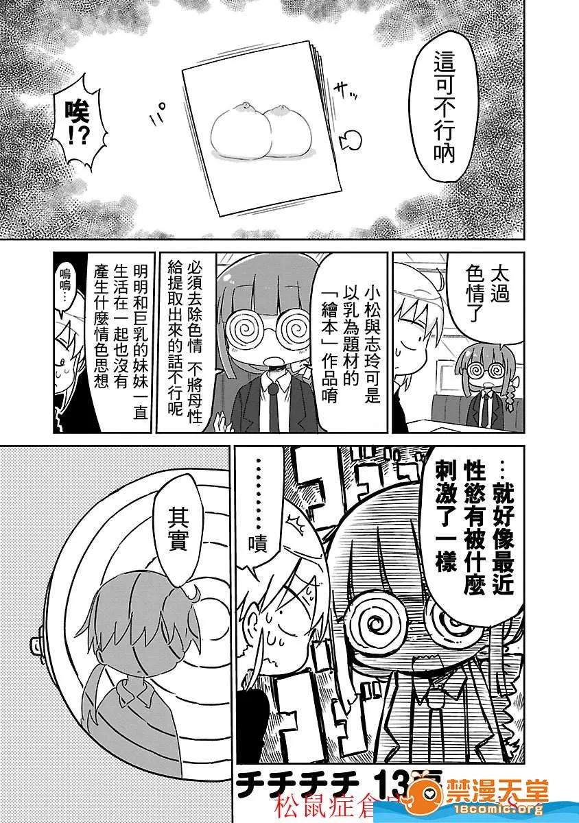孚乚孚乚 孚乚孚乚 [クール教信者] チチチチ 第128页