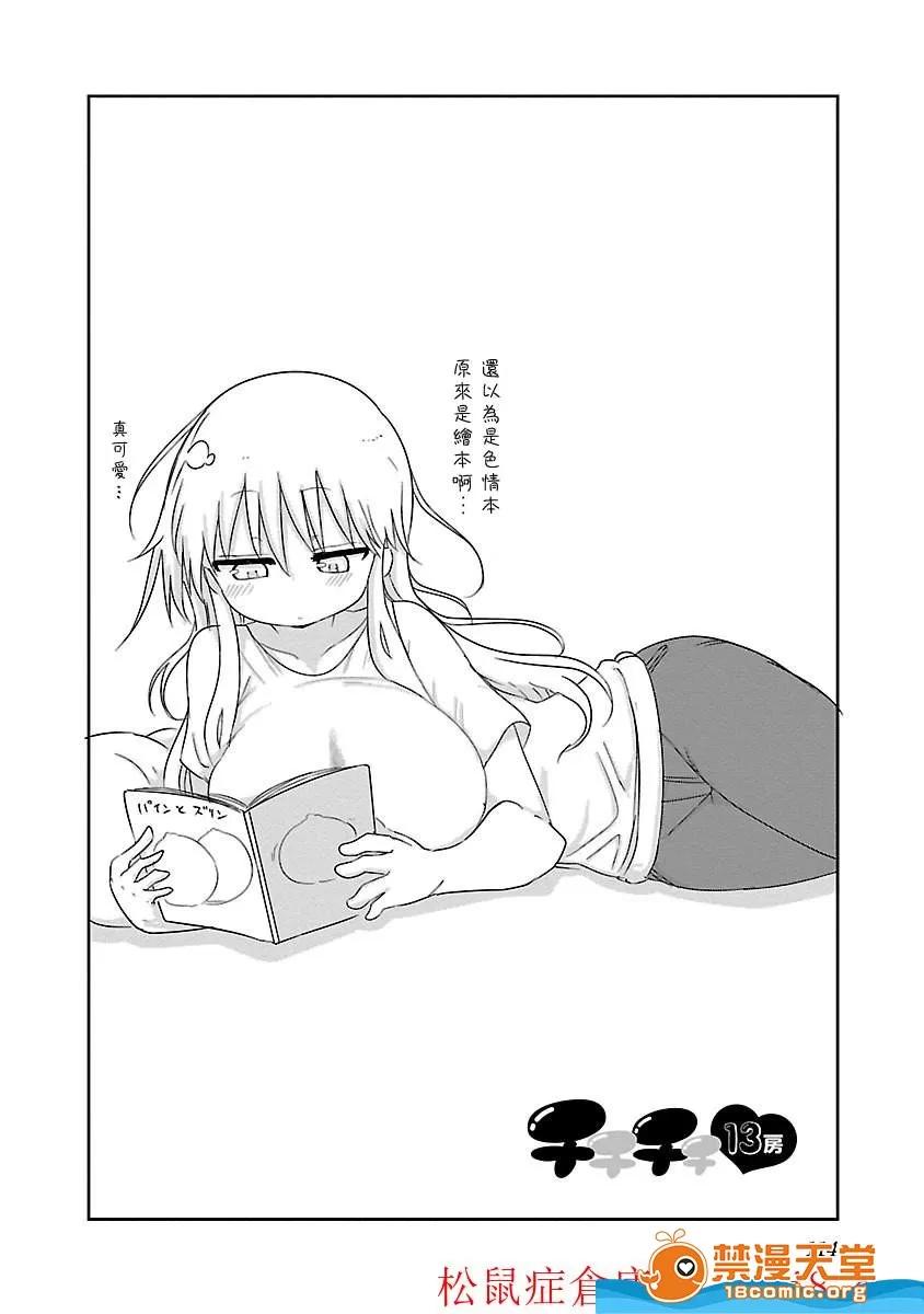 孚乚孚乚 孚乚孚乚 [クール教信者] チチチチ 第129页
