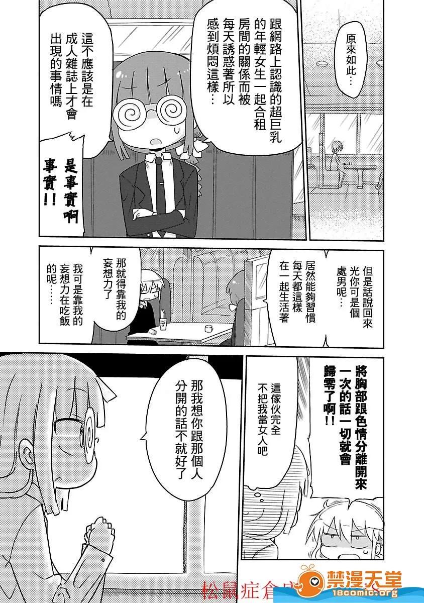孚乚孚乚 孚乚孚乚 [クール教信者] チチチチ 第130页