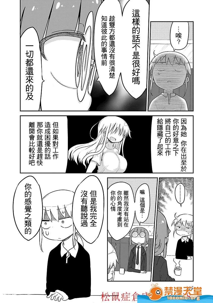 孚乚孚乚 孚乚孚乚 [クール教信者] チチチチ 第131页
