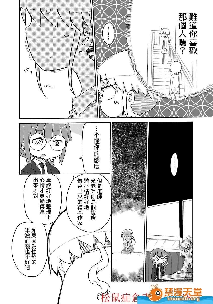 孚乚孚乚 孚乚孚乚 [クール教信者] チチチチ 第132页