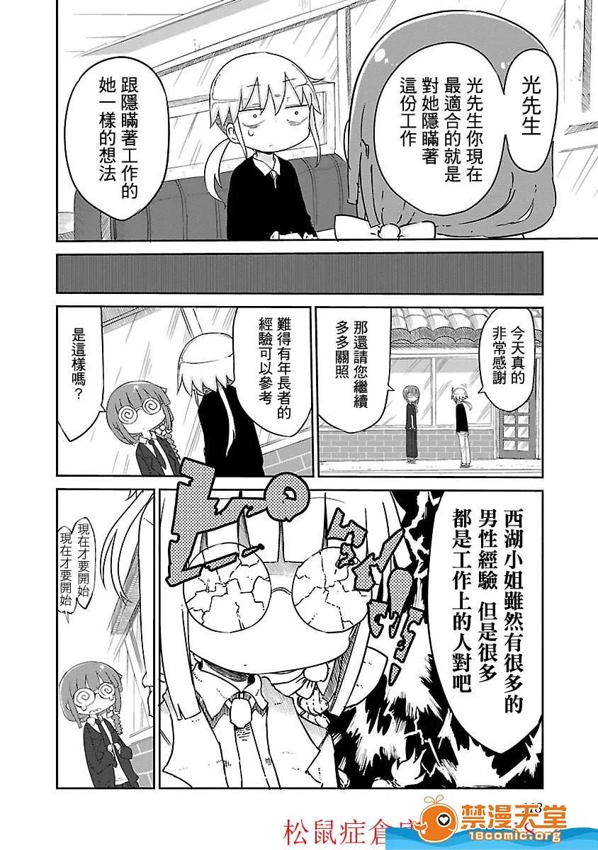 孚乚孚乚 孚乚孚乚 [クール教信者] チチチチ 第133页