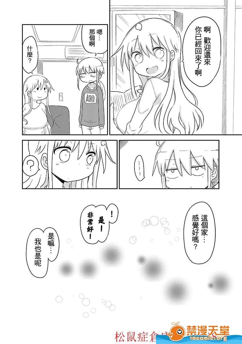 孚乚孚乚 孚乚孚乚 [クール教信者] チチチチ 第136页