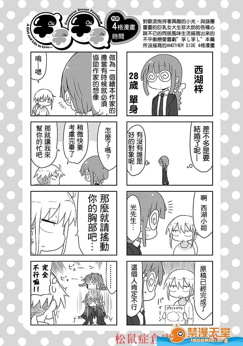 孚乚孚乚 孚乚孚乚 [クール教信者] チチチチ 第137页