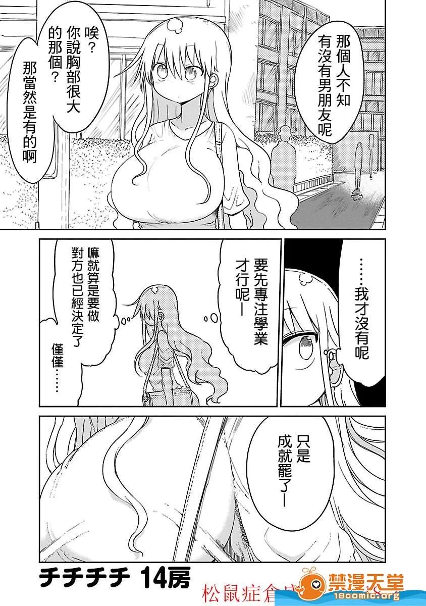 孚乚孚乚 孚乚孚乚 [クール教信者] チチチチ 第139页