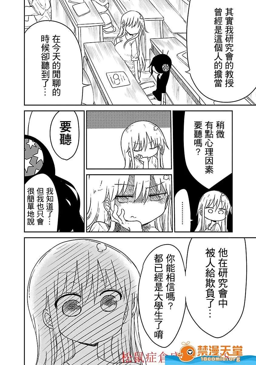 孚乚孚乚 孚乚孚乚 [クール教信者] チチチチ 第142页