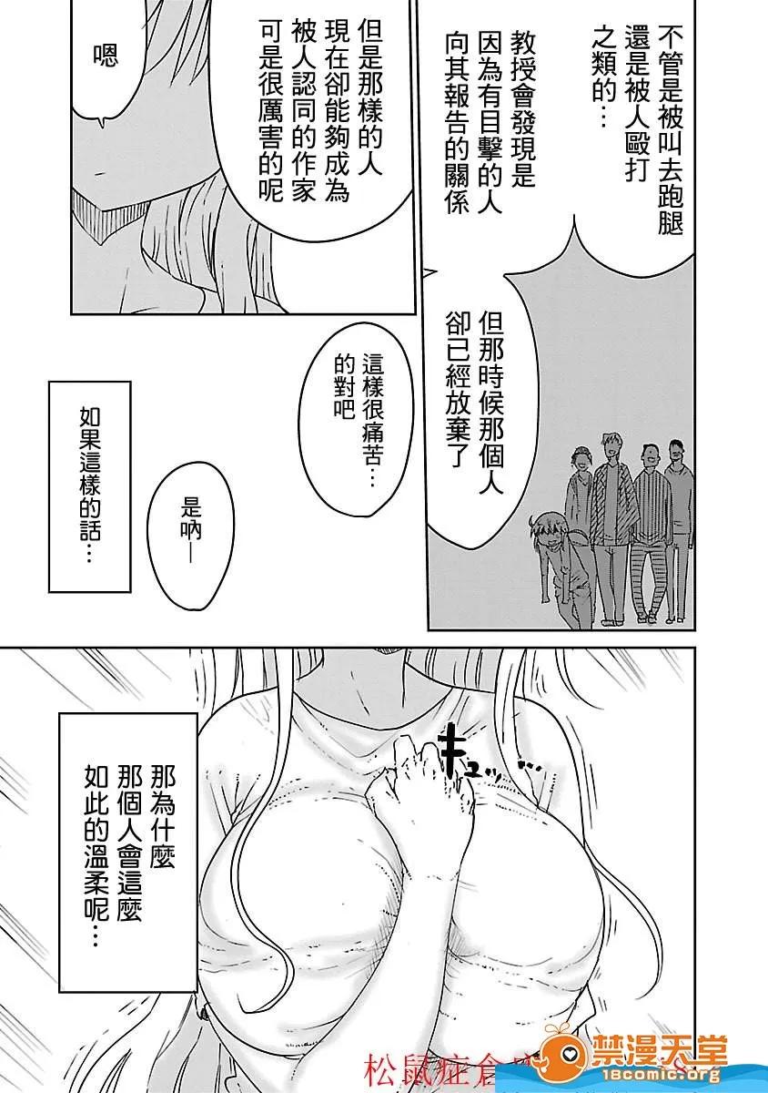 孚乚孚乚 孚乚孚乚 [クール教信者] チチチチ 第143页