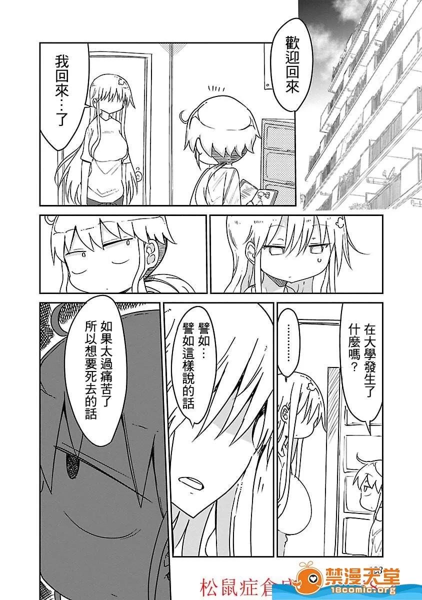 孚乚孚乚 孚乚孚乚 [クール教信者] チチチチ 第144页