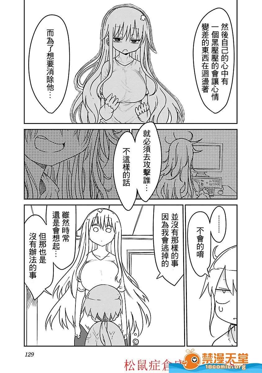 孚乚孚乚 孚乚孚乚 [クール教信者] チチチチ 第145页