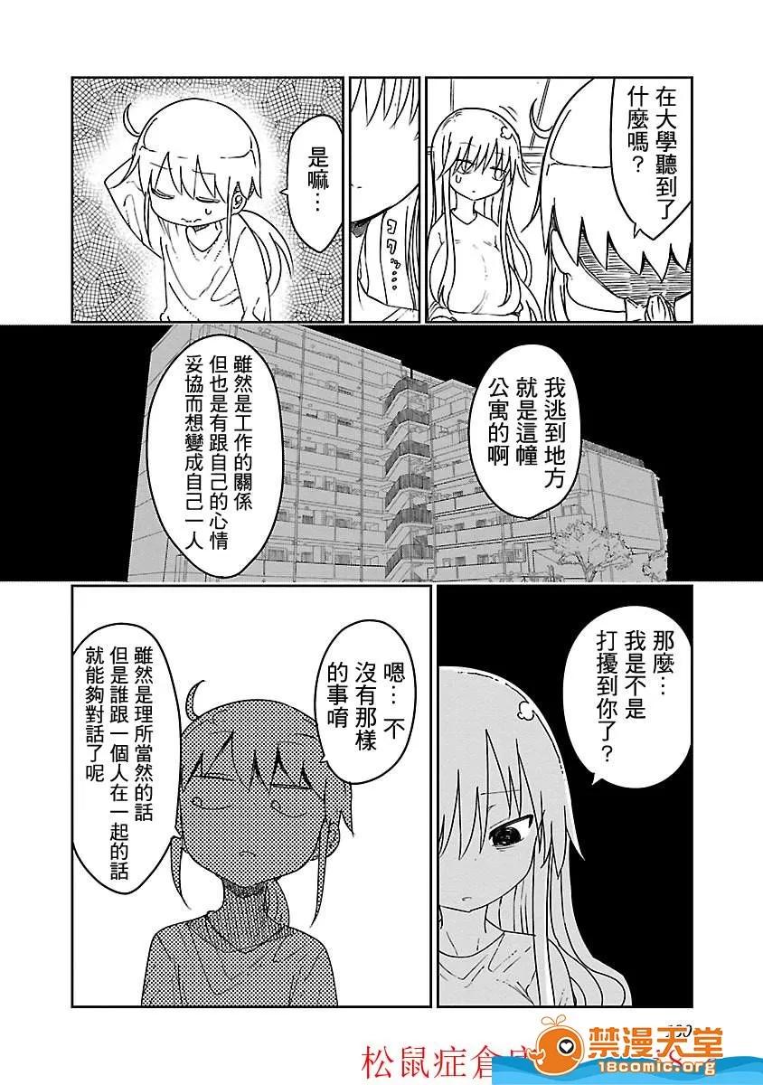 孚乚孚乚 孚乚孚乚 [クール教信者] チチチチ 第146页