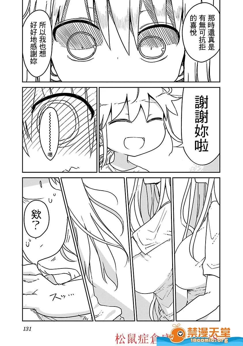 孚乚孚乚 孚乚孚乚 [クール教信者] チチチチ 第147页