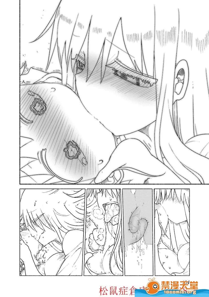 孚乚孚乚 孚乚孚乚 [クール教信者] チチチチ 第151页