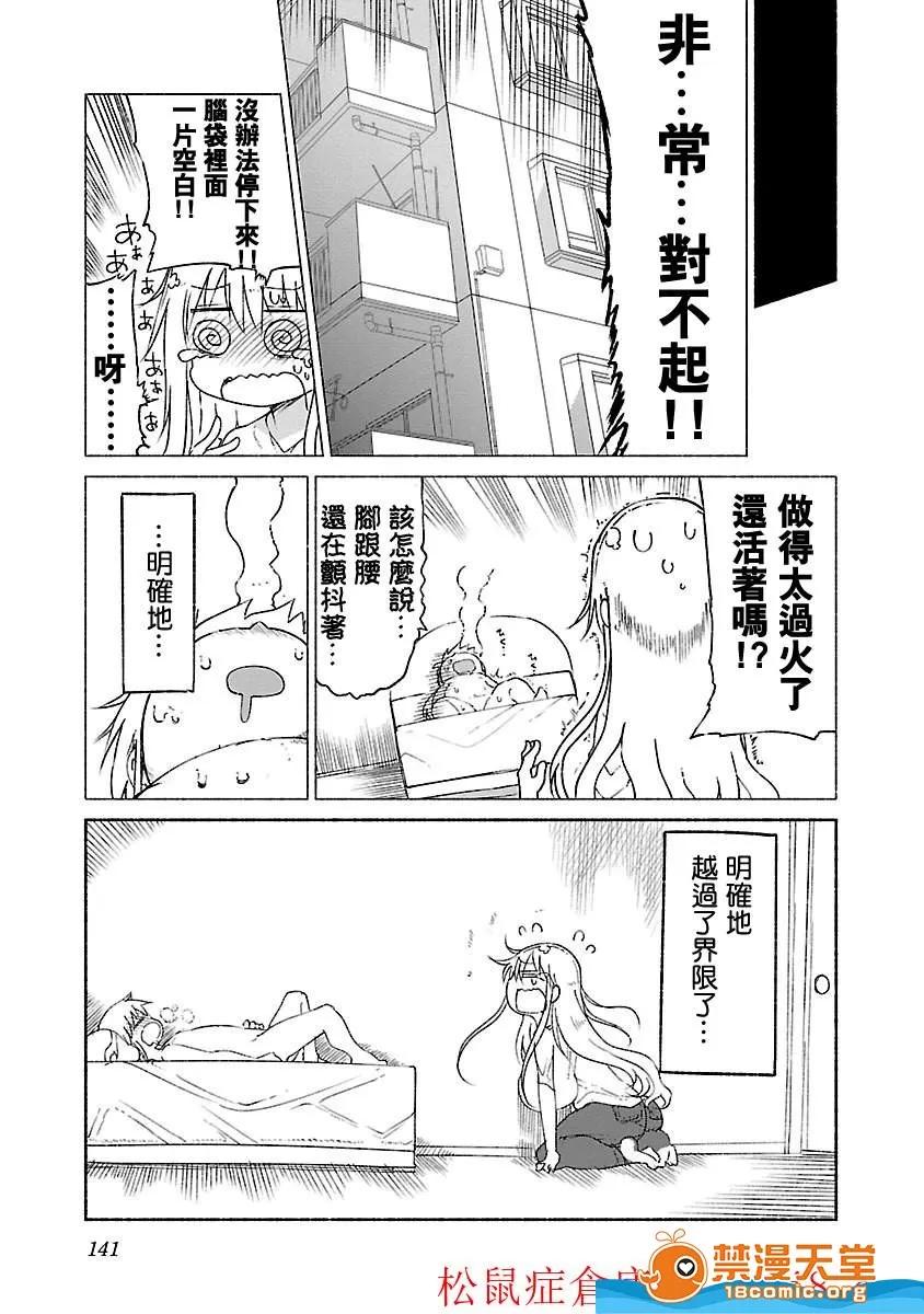 孚乚孚乚 孚乚孚乚 [クール教信者] チチチチ 第158页
