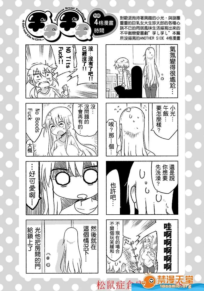 孚乚孚乚 孚乚孚乚 [クール教信者] チチチチ 第159页