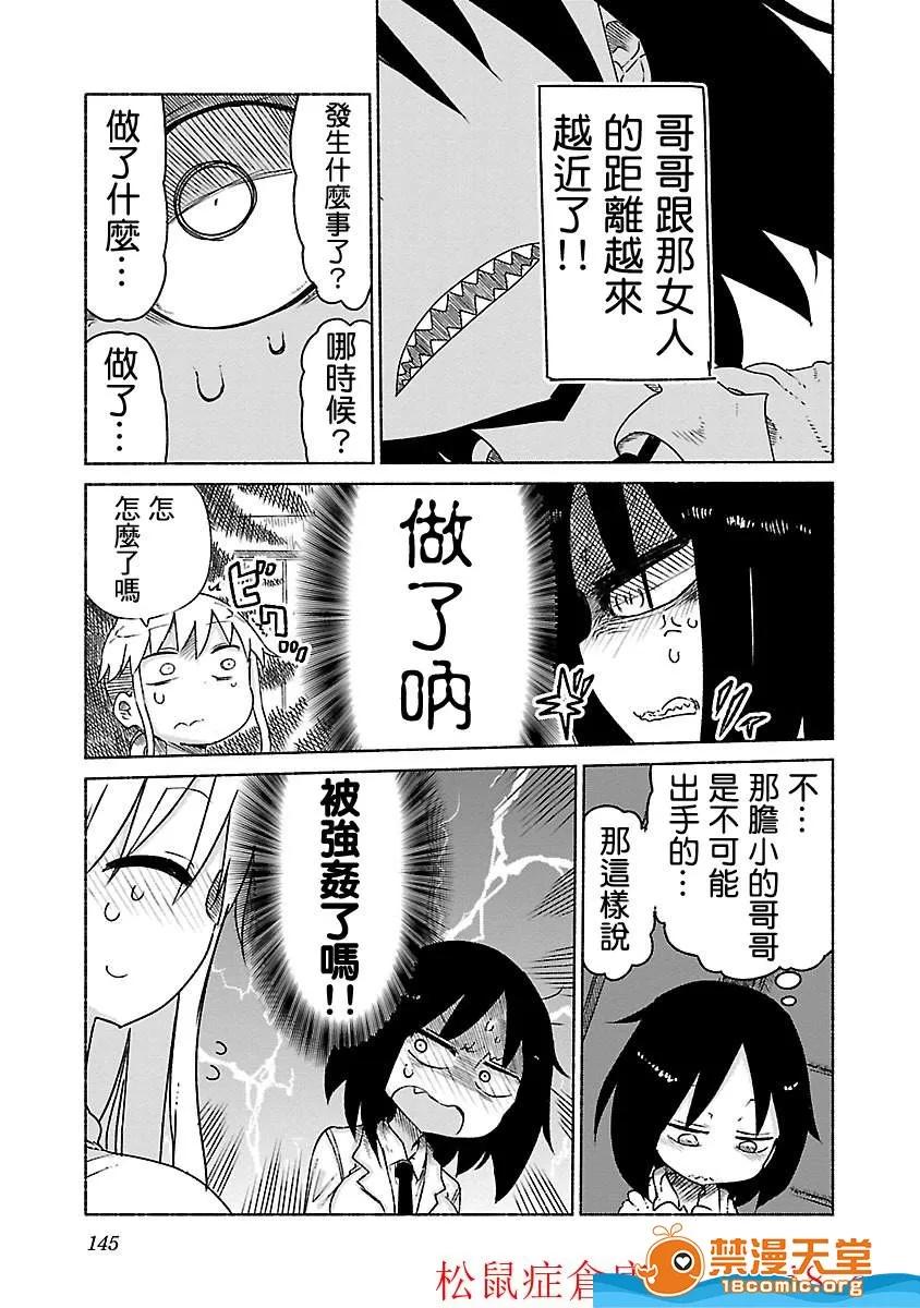 孚乚孚乚 孚乚孚乚 [クール教信者] チチチチ 第163页