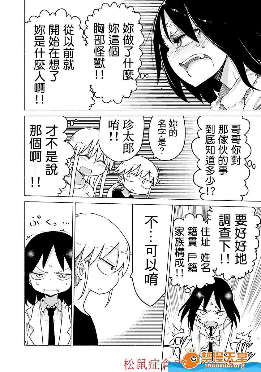 孚乚孚乚 孚乚孚乚 [クール教信者] チチチチ 第164页
