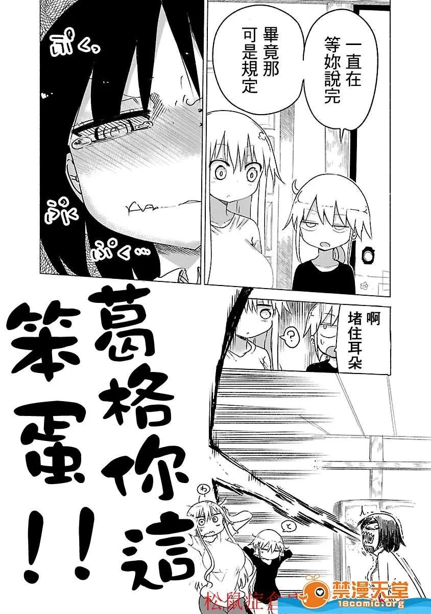孚乚孚乚 孚乚孚乚 [クール教信者] チチチチ 第165页
