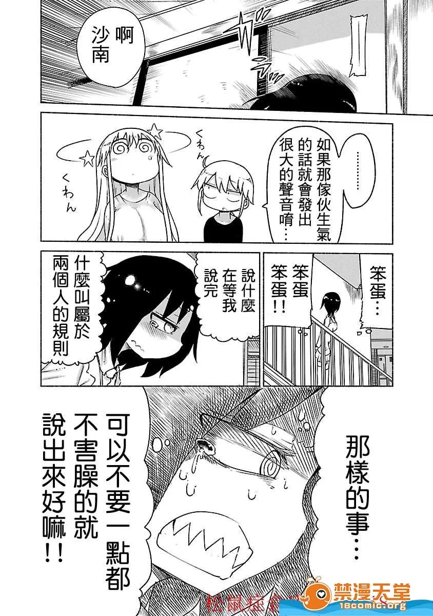 孚乚孚乚 孚乚孚乚 [クール教信者] チチチチ 第166页