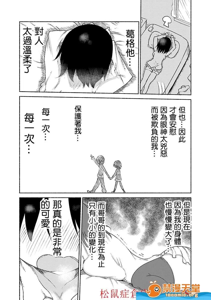 孚乚孚乚 孚乚孚乚 [クール教信者] チチチチ 第167页