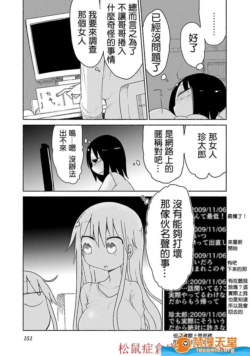 孚乚孚乚 孚乚孚乚 [クール教信者] チチチチ 第169页