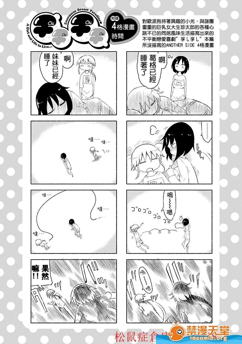 孚乚孚乚 孚乚孚乚 [クール教信者] チチチチ 第170页