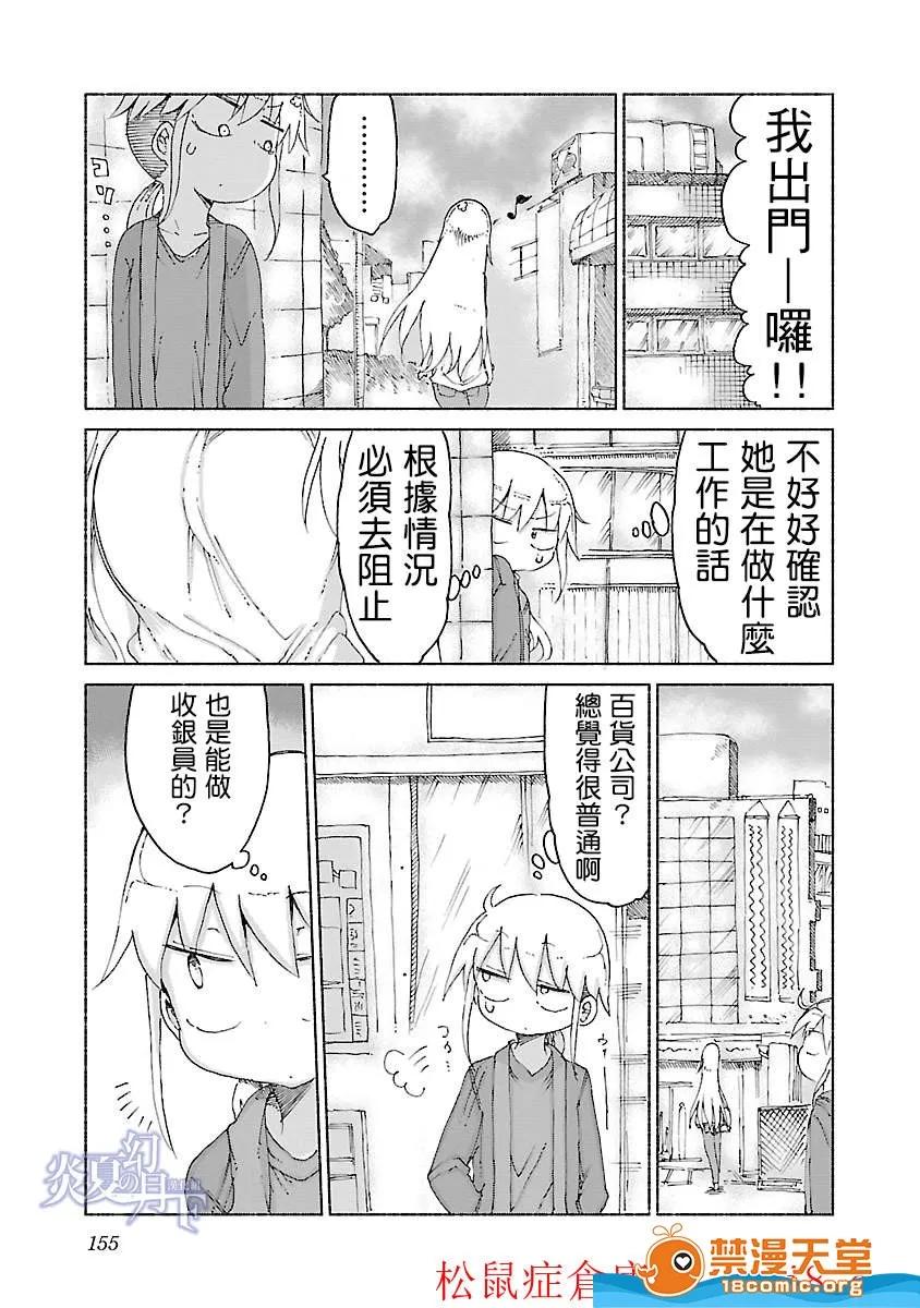 孚乚孚乚 孚乚孚乚 [クール教信者] チチチチ 第175页