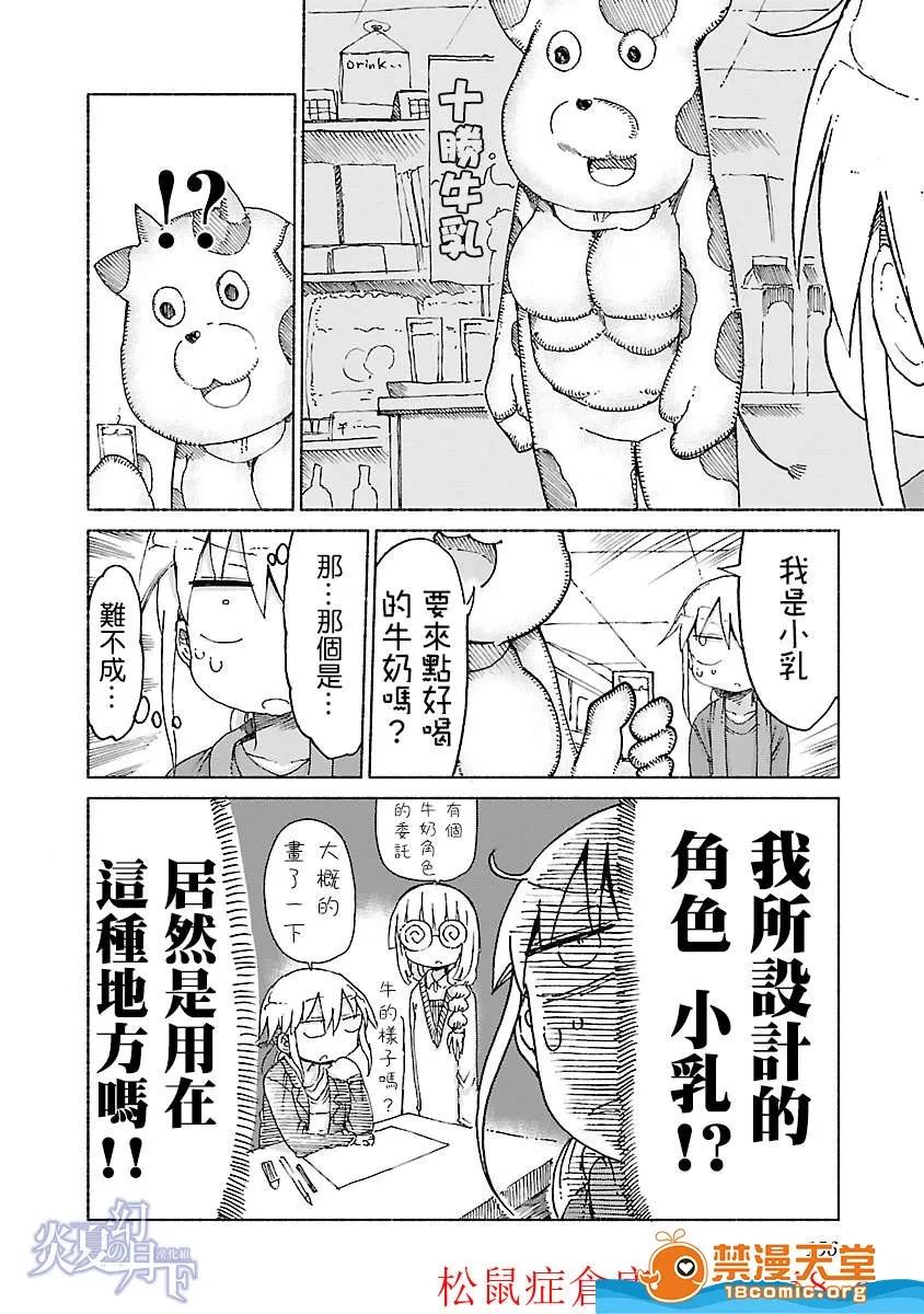 孚乚孚乚 孚乚孚乚 [クール教信者] チチチチ 第176页