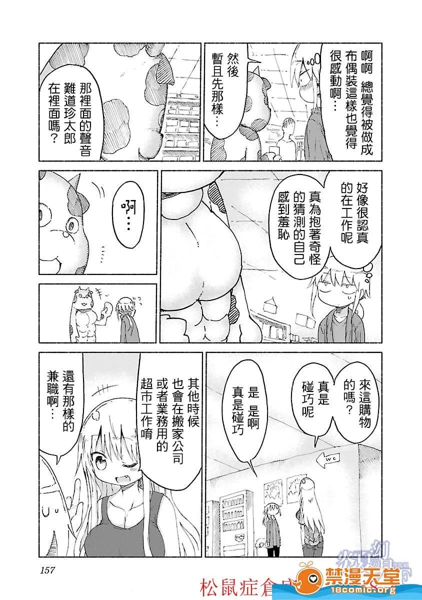 孚乚孚乚 孚乚孚乚 [クール教信者] チチチチ 第177页