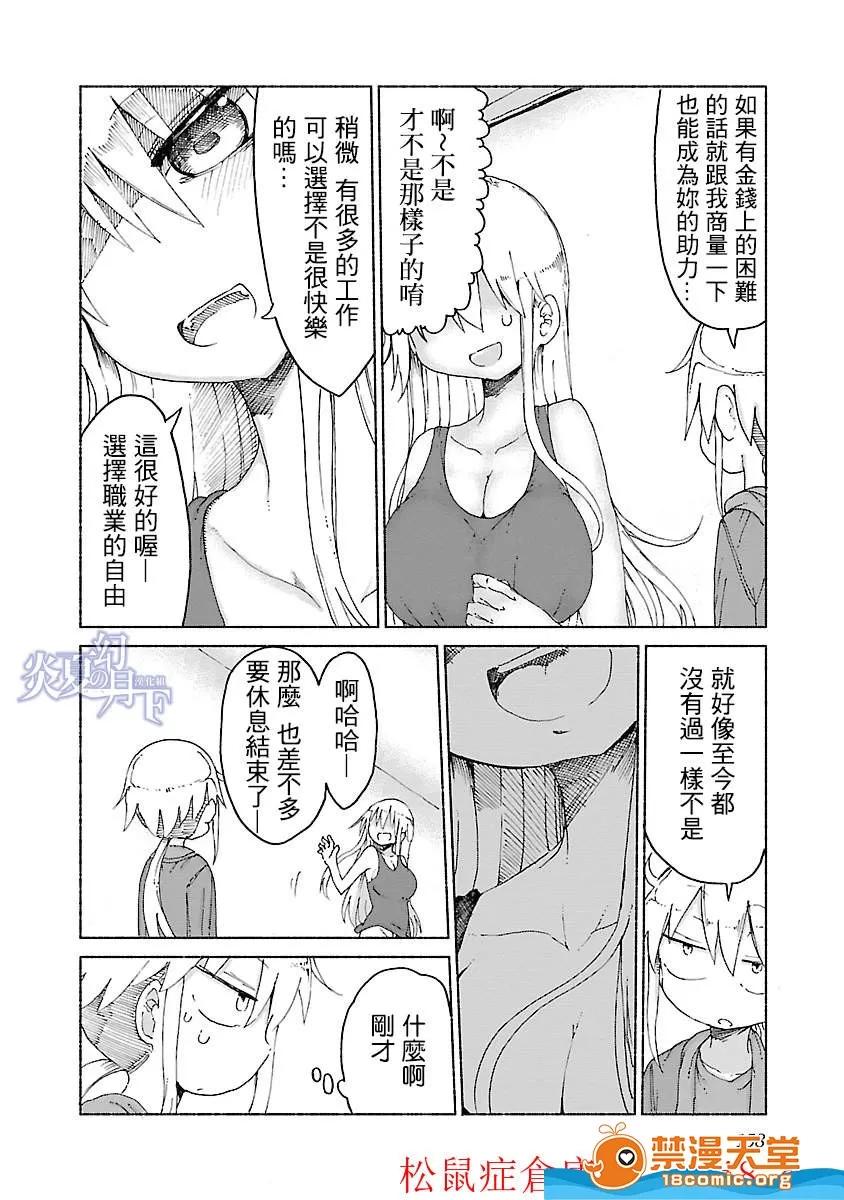 孚乚孚乚 孚乚孚乚 [クール教信者] チチチチ 第178页