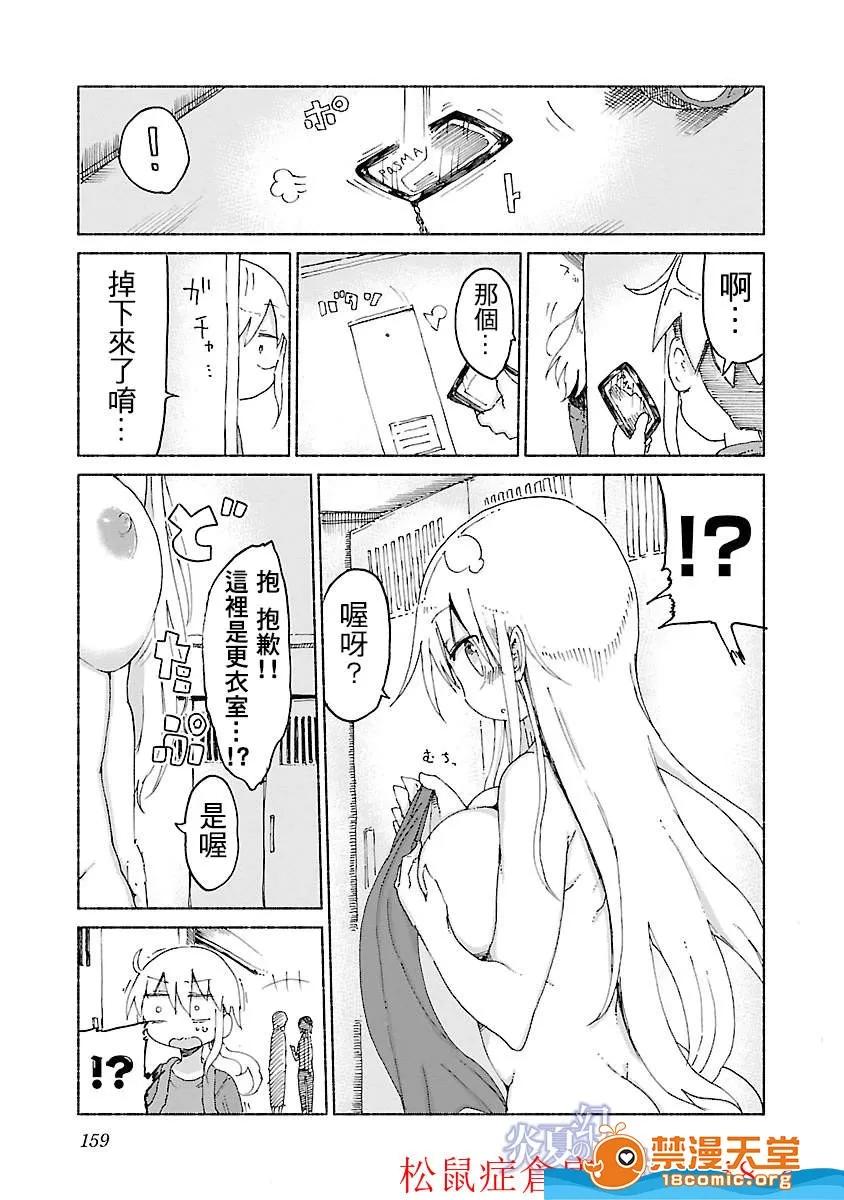 孚乚孚乚 孚乚孚乚 [クール教信者] チチチチ 第179页