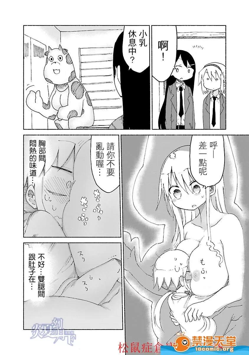 孚乚孚乚 孚乚孚乚 [クール教信者] チチチチ 第180页