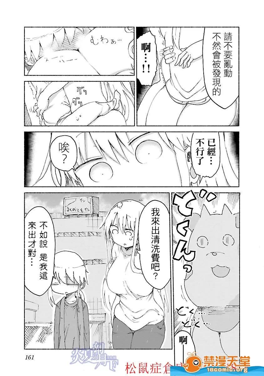 孚乚孚乚 孚乚孚乚 [クール教信者] チチチチ 第181页