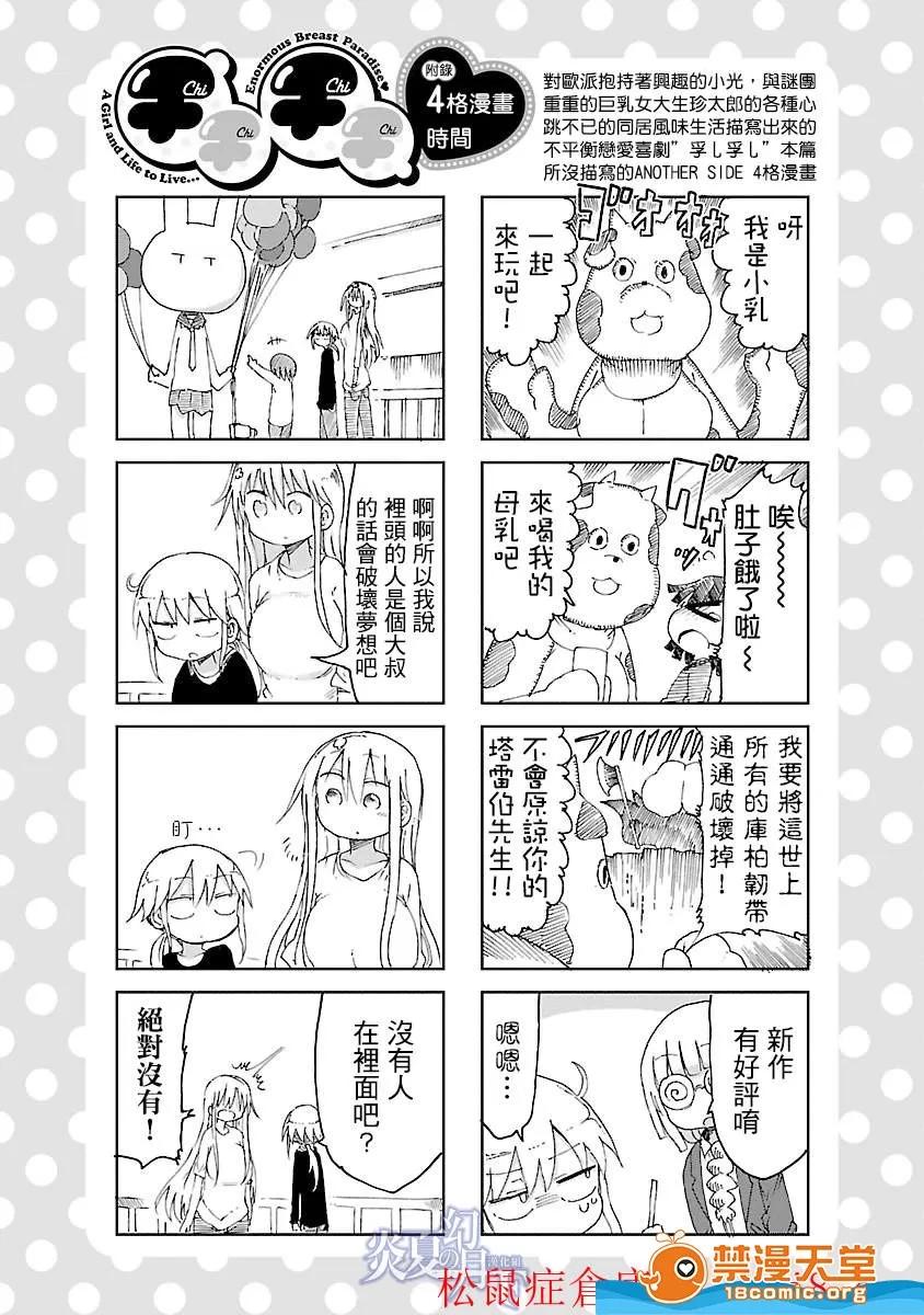 孚乚孚乚 孚乚孚乚 [クール教信者] チチチチ 第182页